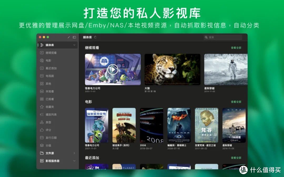 苹果用户福音！VidHub播放器，轻松驾驭网盘与多平台！