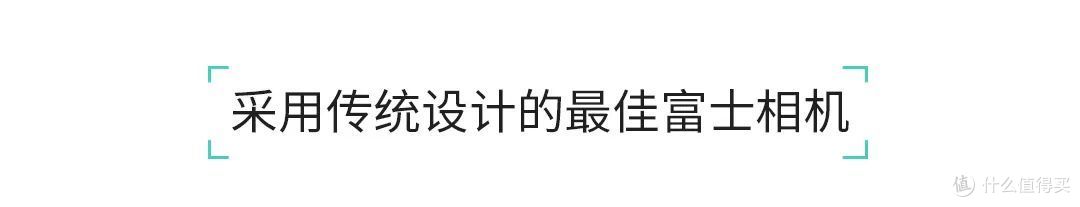 从入门到专业，富士10款热门相机