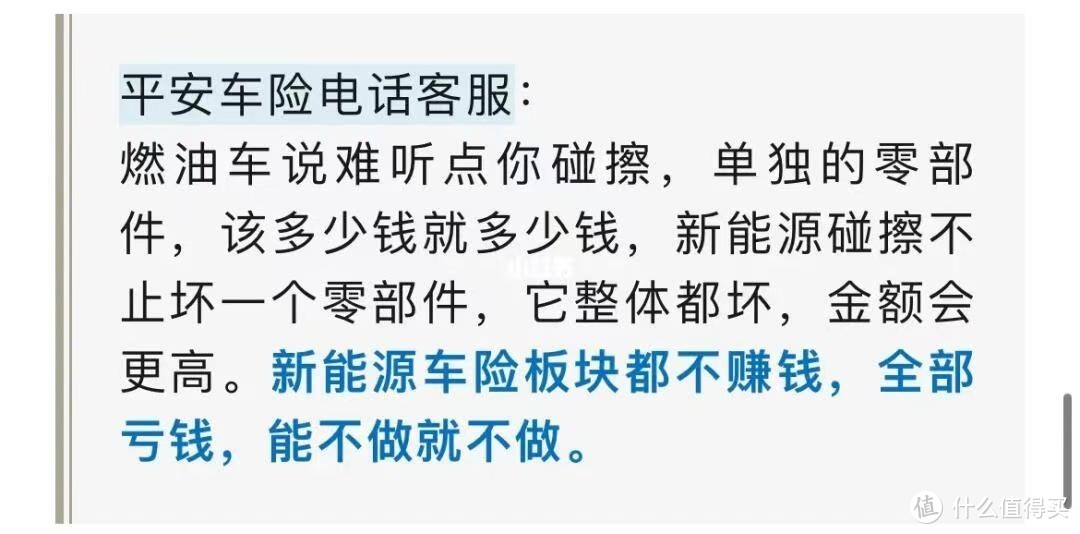 新能源车续保被拒，车主们速来集合