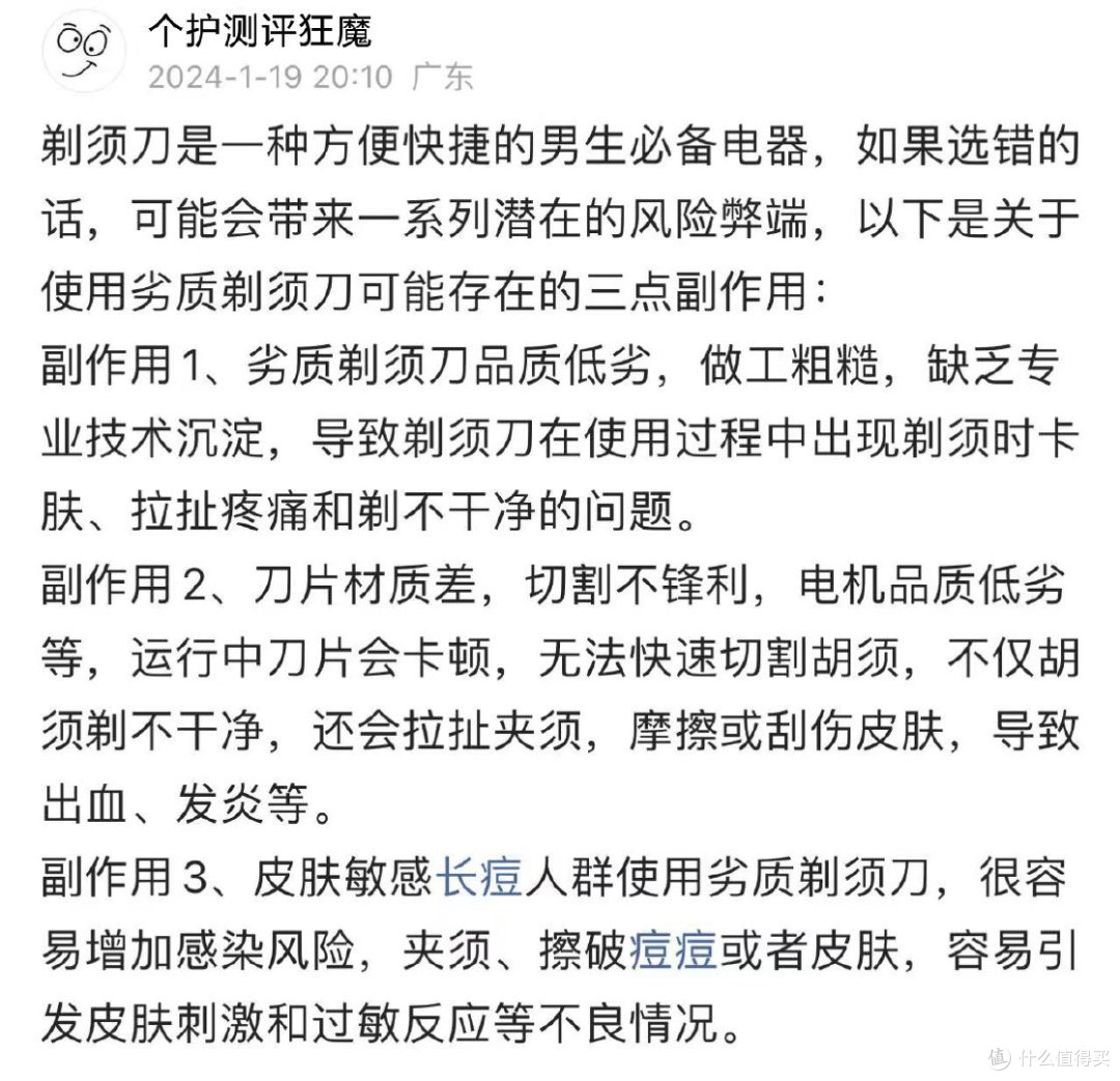 剃须刀什么牌子的好？5款年度主流品牌良心汇总
