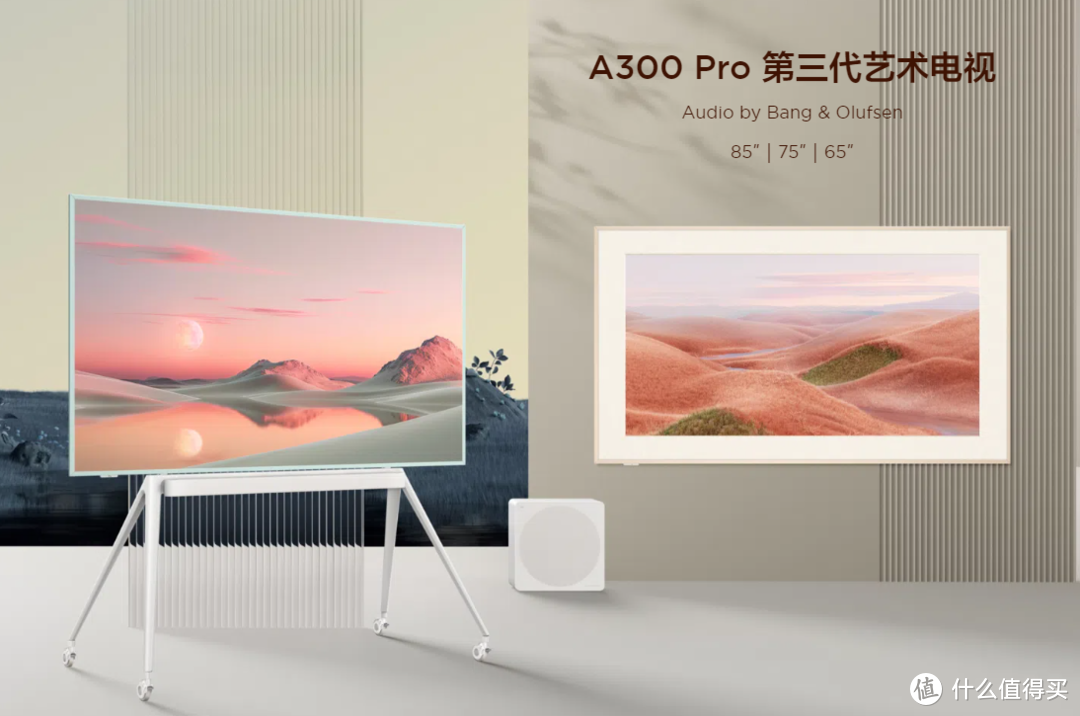 普通人的家也可以艺术气息满满！TCL A300 Pro第三代艺术电视体验反馈