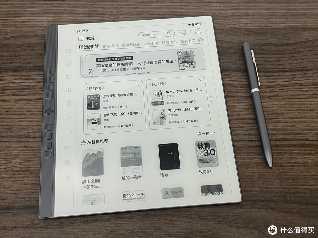 办公学习一本搞定 汉王手写电纸本新品 N10 Pro 长评