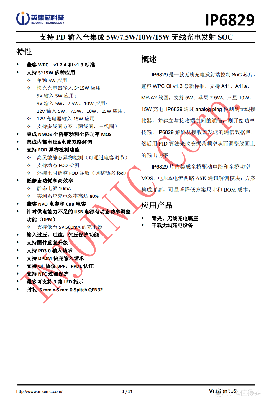 拆解报告：TEGIC特极客30W 42方块桌面充电器W-42