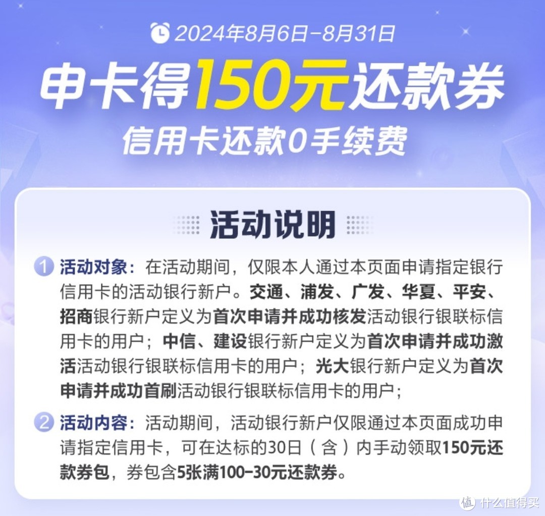 8月惊喜！云闪付申卡即赠京东PLUS年卡会员，你还不来？