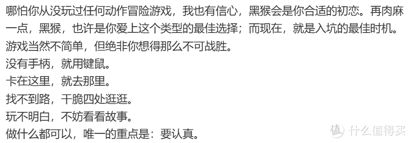 天命人！突破虎先锋，键鼠过不了，试试手柄呀！