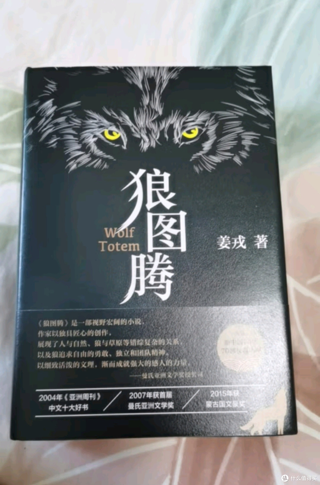 狼图腾探寻草原文化与自然共生的智慧