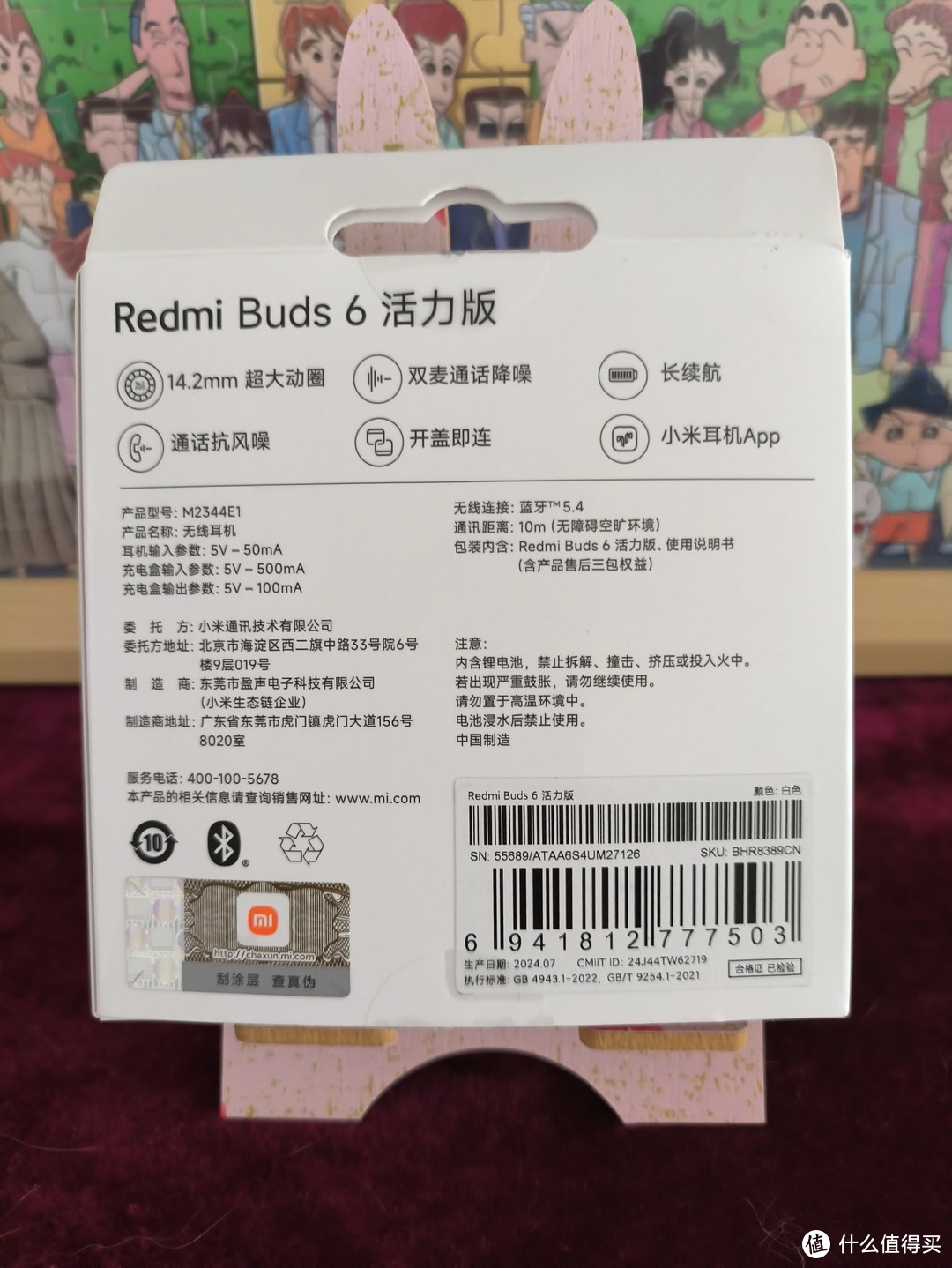 小米 redmi Buds 6 活力版蓝牙耳机：无线音乐的自由体验！