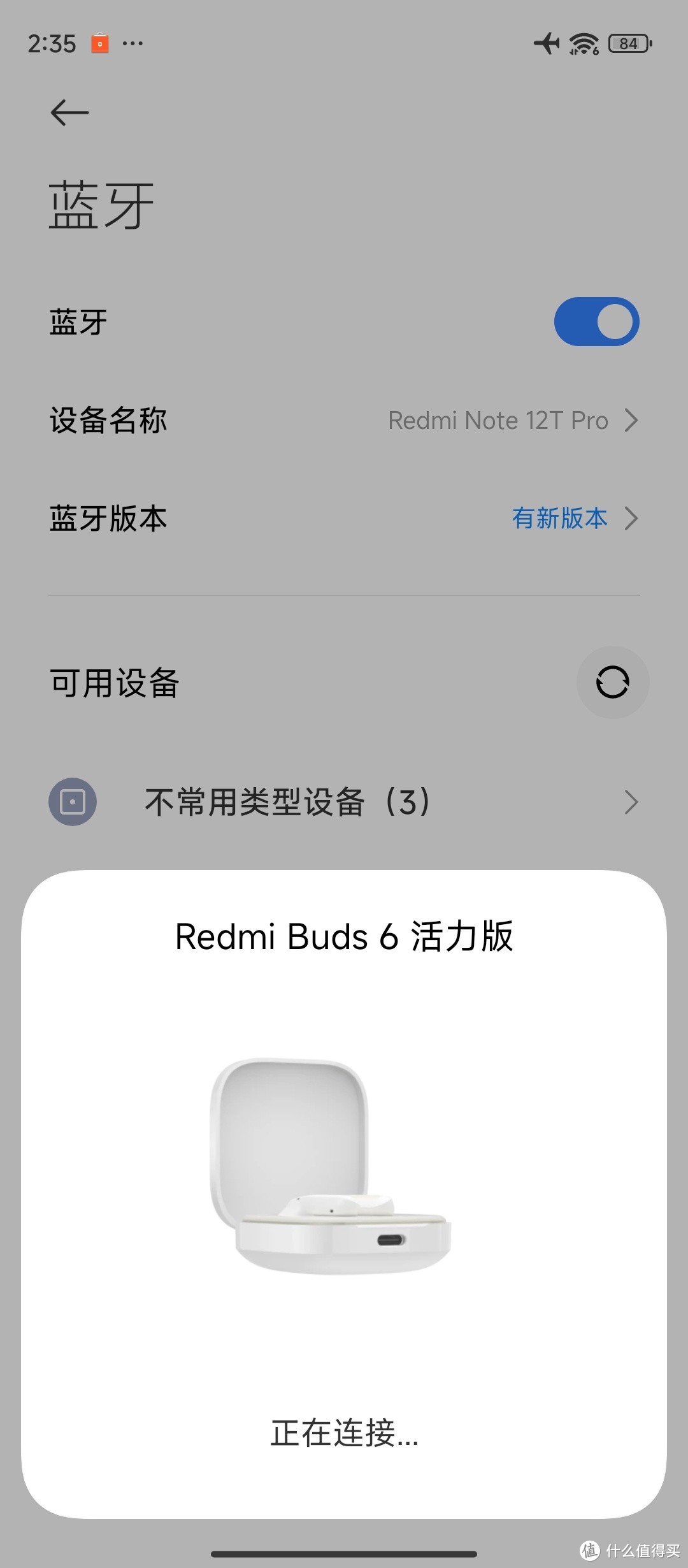 小米 redmi Buds 6 活力版蓝牙耳机：无线音乐的自由体验！