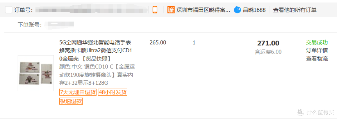 我家娃用上了强大的华强北电话手表！