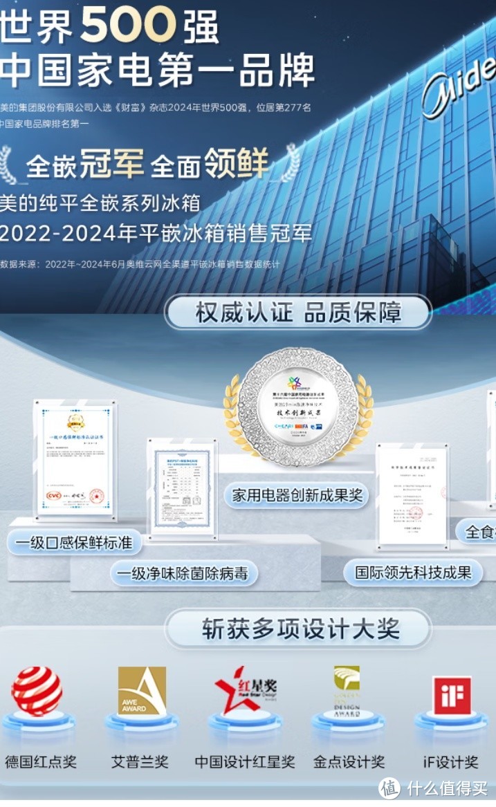 美的（Midea）三门家用小冰箱小型三开门风冷无霜变频一级能效节能省电轻音