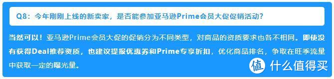 提前预告！2024年10月亚马逊Prime会员大促，惊喜不断