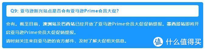 提前预告！2024年10月亚马逊Prime会员大促，惊喜不断