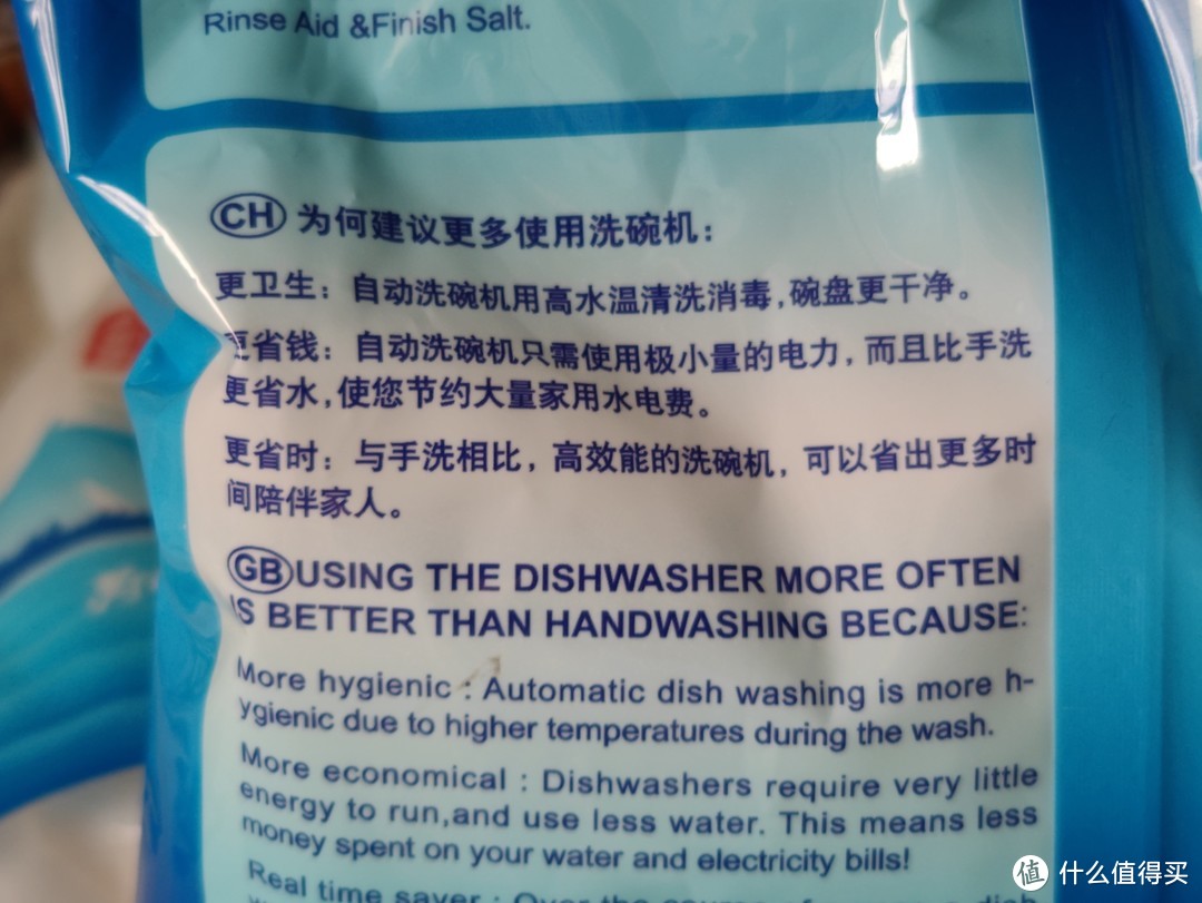 洗碗机一定要加软水盐吗？这个盐和我们吃的盐有啥区别？