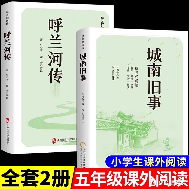 呼兰河传：东北往事知多少？