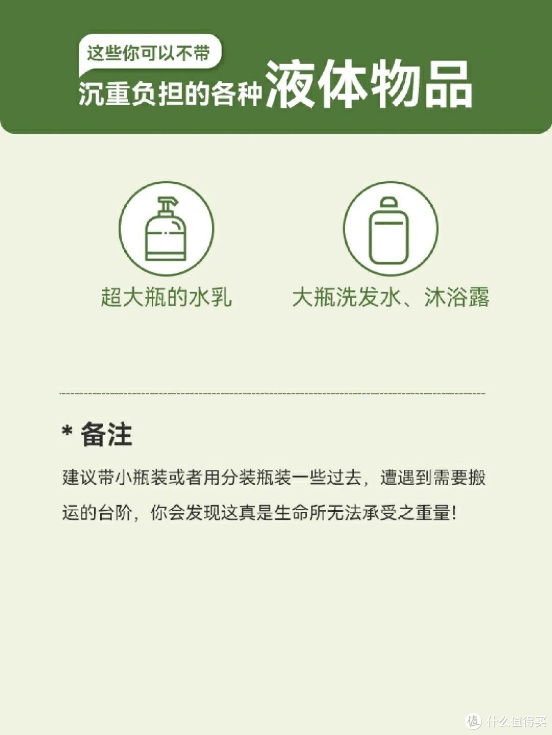 上大学不是搬家，这些东西真的不用带