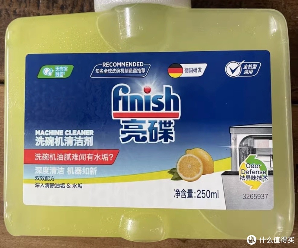 清洁帮手，finish亮碟机体清洁剂洗碗机清洗剂洗碗机专用洗涤剂