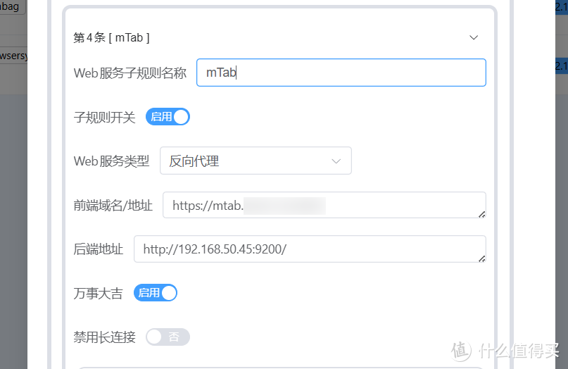 免费无广的多端同步标签 | 极空间私有化部署高颜值浏览器新标签页『mTab』