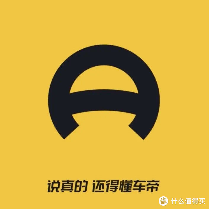 #说真的还得懂车帝