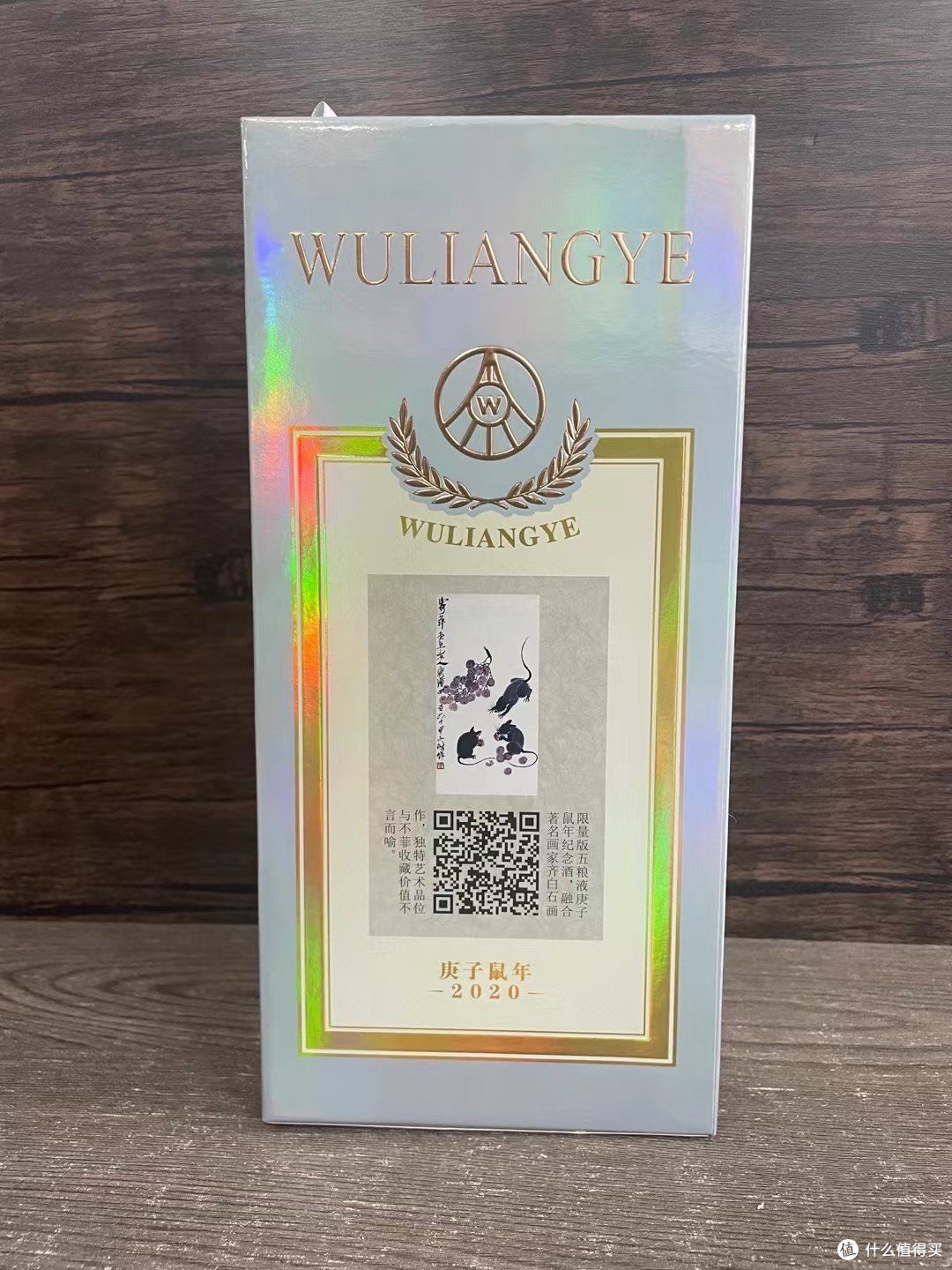 WULIANGYE 五粮液壬寅虎年生肖纪念酒52%vol 浓香型白酒500ml 单瓶装