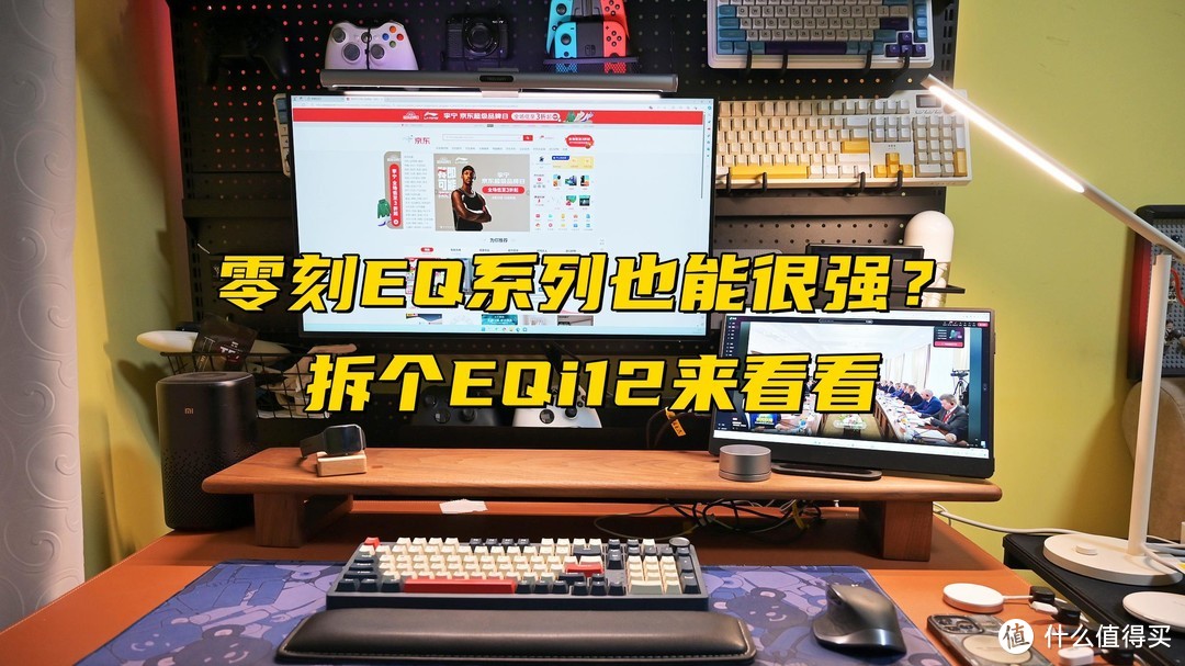 EQ系列也能很强？搞个EQi12拆来看看