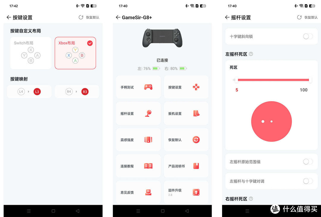 多平台通用，能夹平板和Switch - 盖世小鸡G8+无线手柄