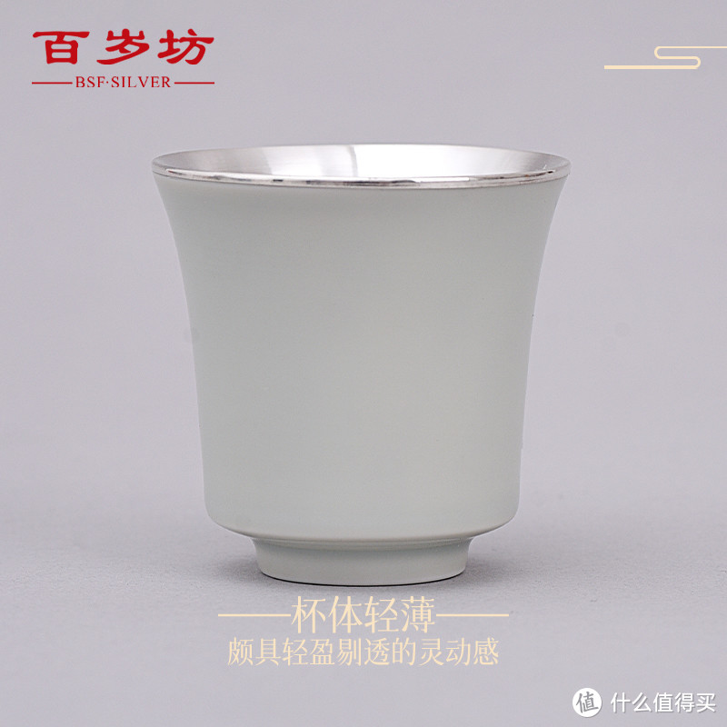 瓷包银杯，雅韵天成