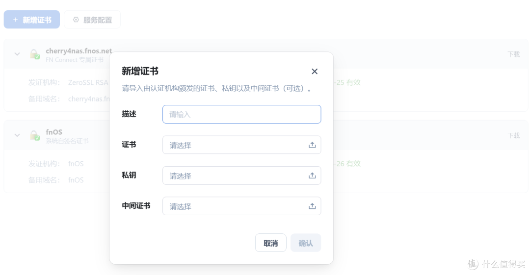 NAS之光，全新国产NAS系统—飞牛云fnOS深度测评，可以说是成品NAS系统的劲敌！