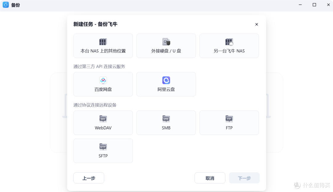 NAS之光，全新国产NAS系统—飞牛云fnOS深度测评，可以说是成品NAS系统的劲敌！