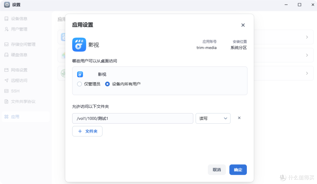 NAS之光，全新国产NAS系统—飞牛云fnOS深度测评，可以说是成品NAS系统的劲敌！