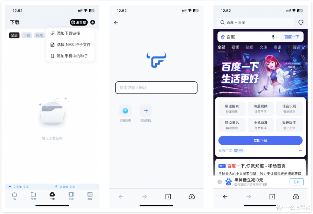 NAS之光，全新国产NAS系统—飞牛云fnOS深度测评，可以说是成品NAS系统的劲敌！
