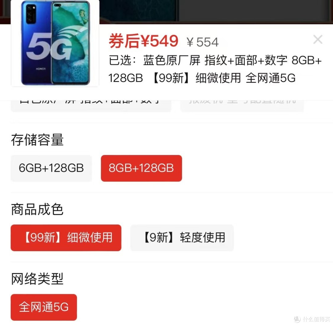 从3699元跌至549元，麒麟990 5G+4200mAh，售价更加亲民了