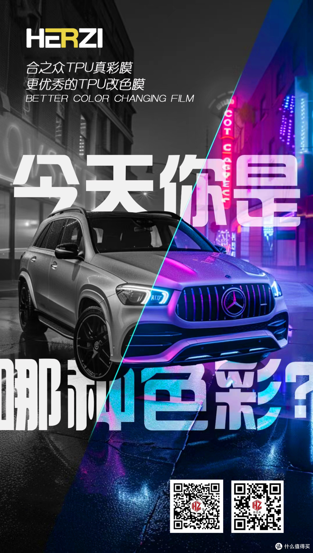 tpu改色膜,让爱车成为个性与品味的闪耀名片_汽车贴膜_什么值得买