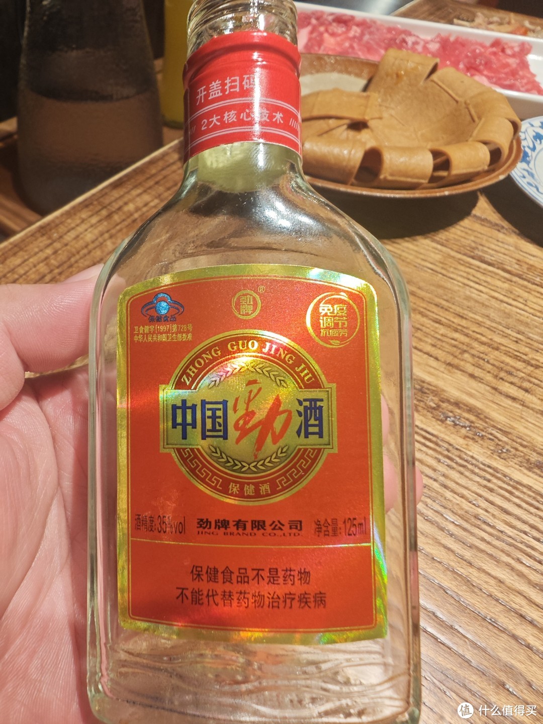 劲酒虽好，也不要贪杯，昨晚朋友聚会，临时起意喝点，选了个便宜的，就喝劲酒