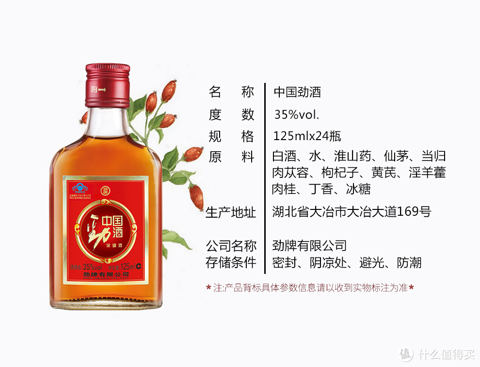 劲酒虽好，也不要贪杯，昨晚朋友聚会，临时起意喝点，选了个便宜的，就喝劲酒