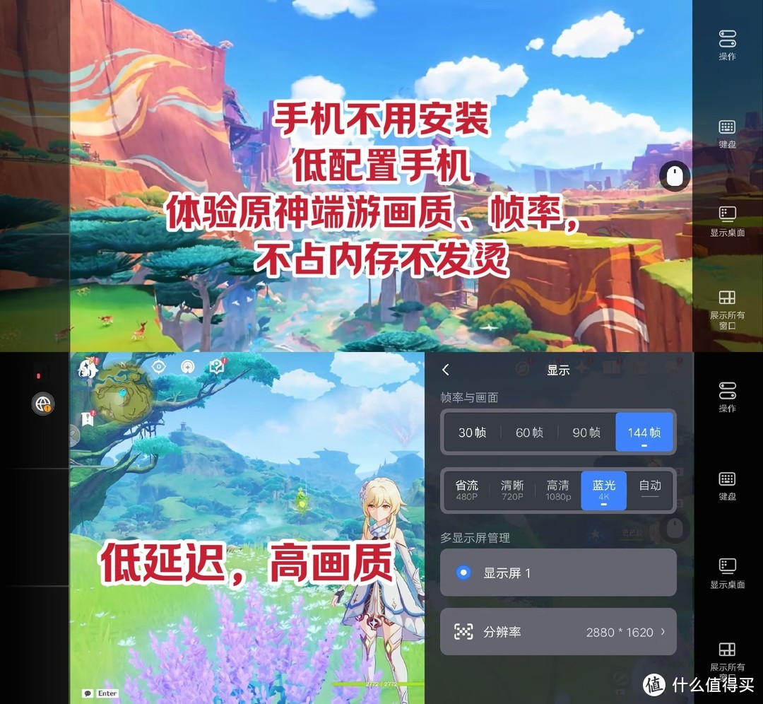 原神5.0版本前瞻 用GameViewer远程随时手机远程畅玩原神PC端 周年庆5.0版本荣花与炎日之途