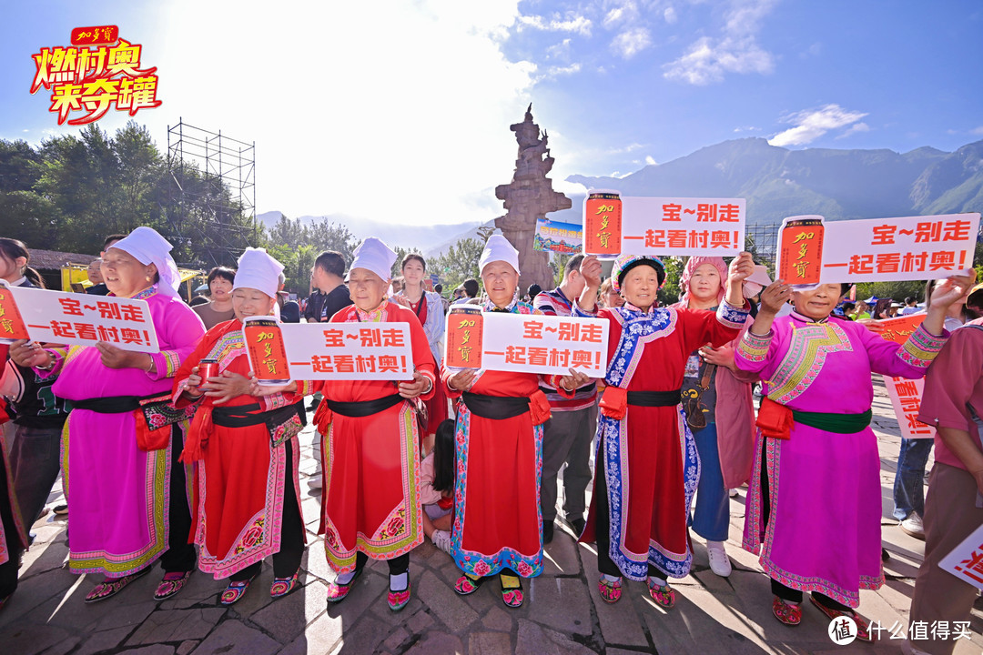 民族精神正当燃！加多宝古羌城村奥会赛出中华文化精气神