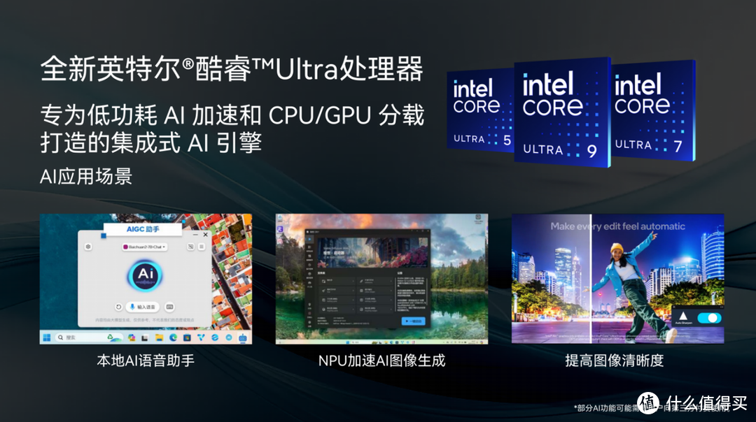 群雄逐鹿AI笔电，鹿死谁手？ 神舟Ultra笔记本发布