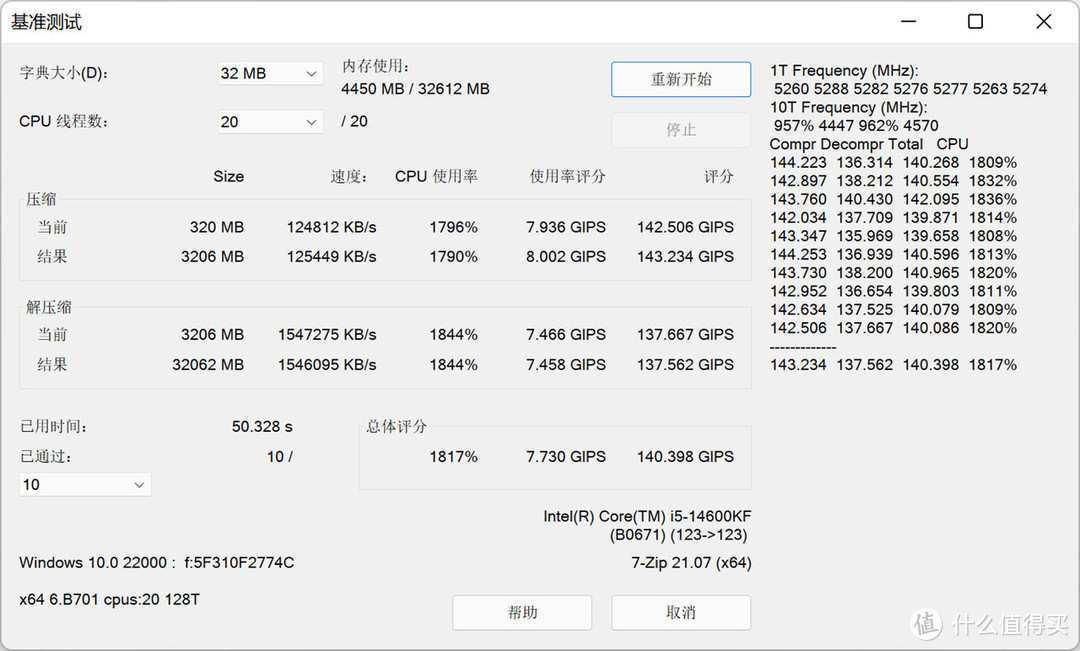 黑猴来袭，以宏碁掠夺者 Hera DDR5 7200为例，论高频内存对游戏的影响