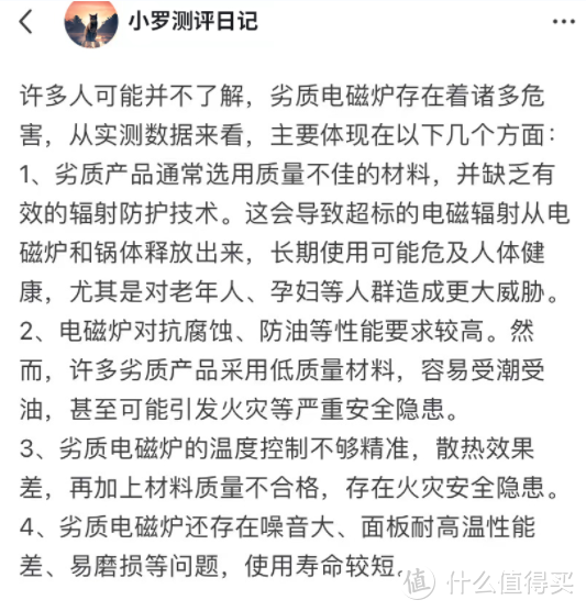 电磁炉哪个牌子的质量好？五款畅销精品测评合集