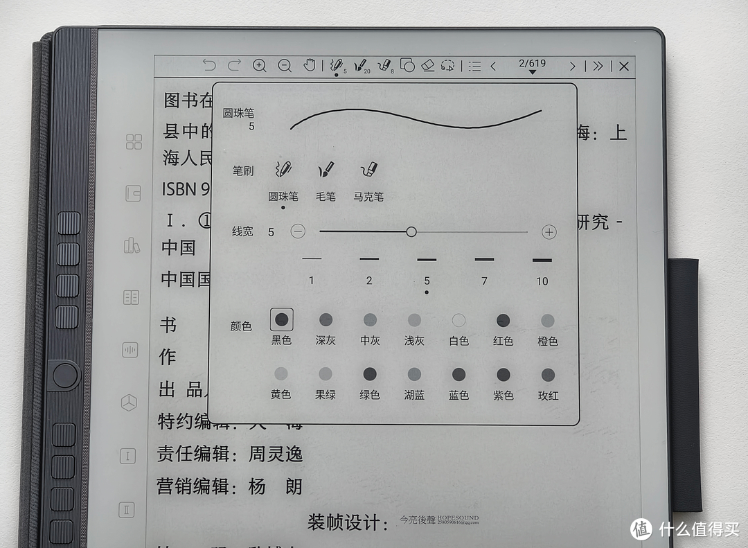 用汉王N10 Pro干这三件事，真不是一般的舒服！