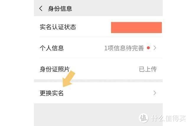 微信怎么解除实名认证？微信实名解除实名，分享详细步骤！