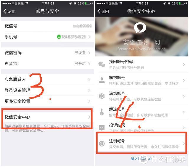 微信怎么解除实名认证？微信实名解除实名，分享详细步骤！