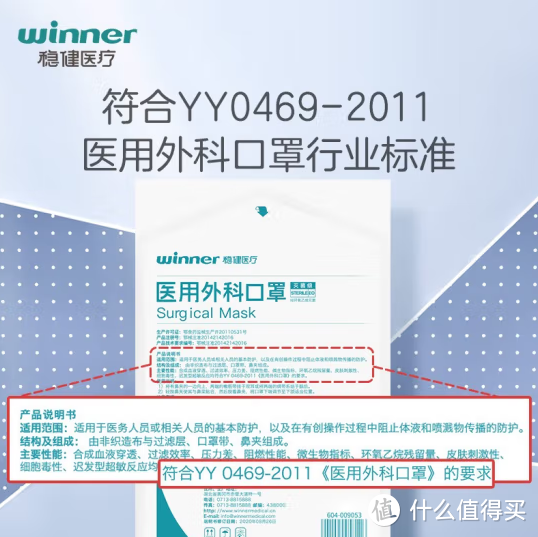 挑选口罩，不花冤枉钱：一次性医用口罩购买指南