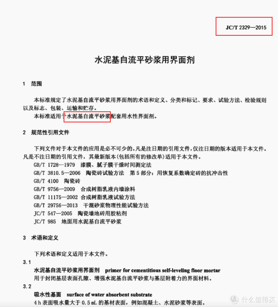 DIY搞定墙面起皮脱落返碱发霉，窗户卫生间渗水漏水