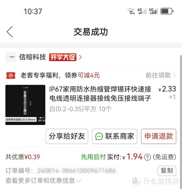 自制“高档”显示器，耗费巨资95元