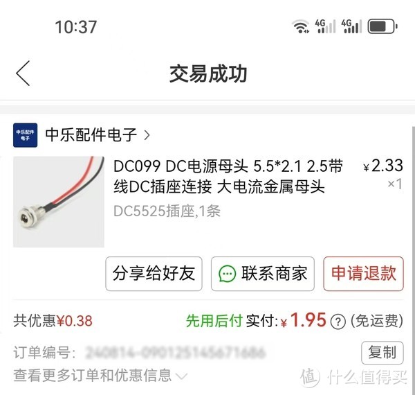 自制“高档”显示器，耗费巨资95元