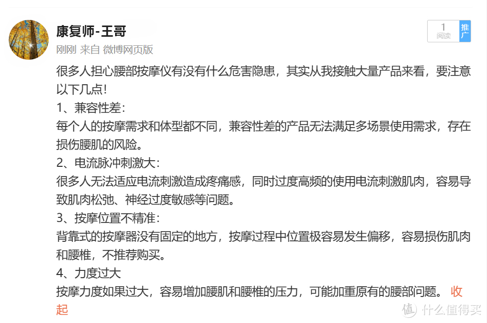 腰部按摩器十大名牌排行榜：分析十大上乘爆品测评数据