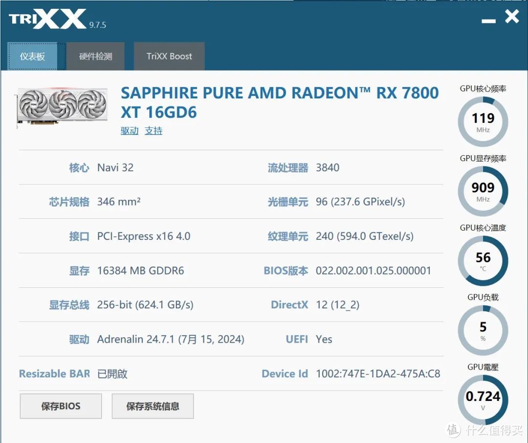 不爆显存，《黑神话·悟空》4K也能玩！蓝宝石RX 7800XT极地版实测