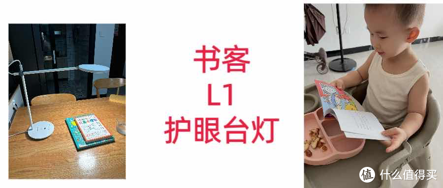 书客L1护眼台灯，给孩子的新学期礼物