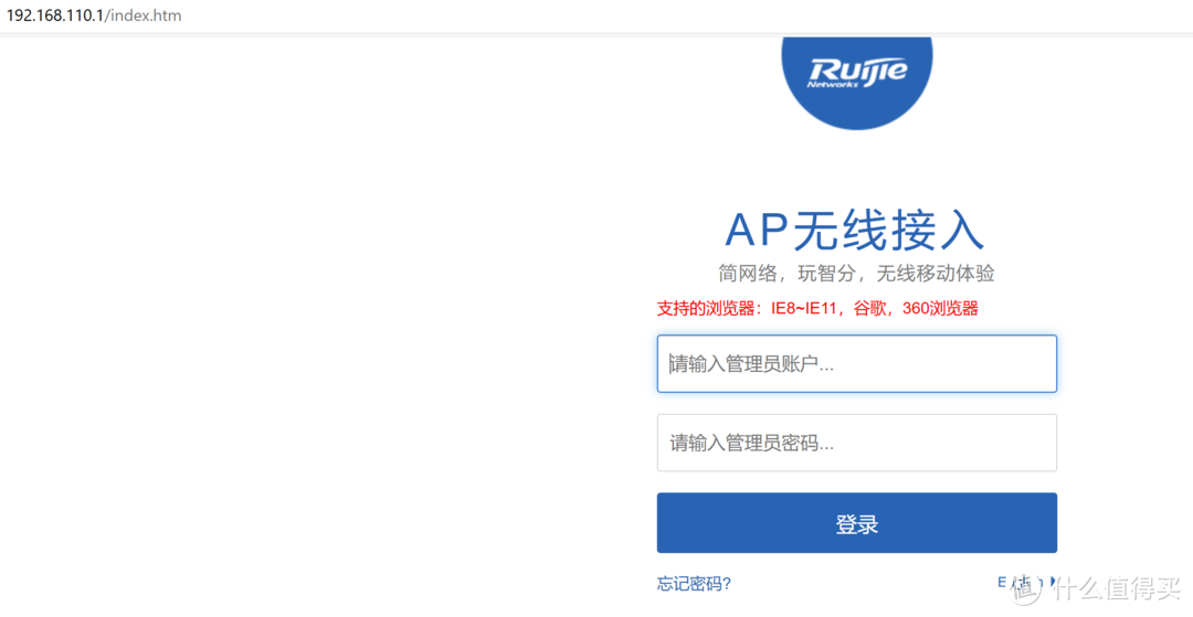 锐捷无线AP RG-AP520清除密码恢复出厂模式